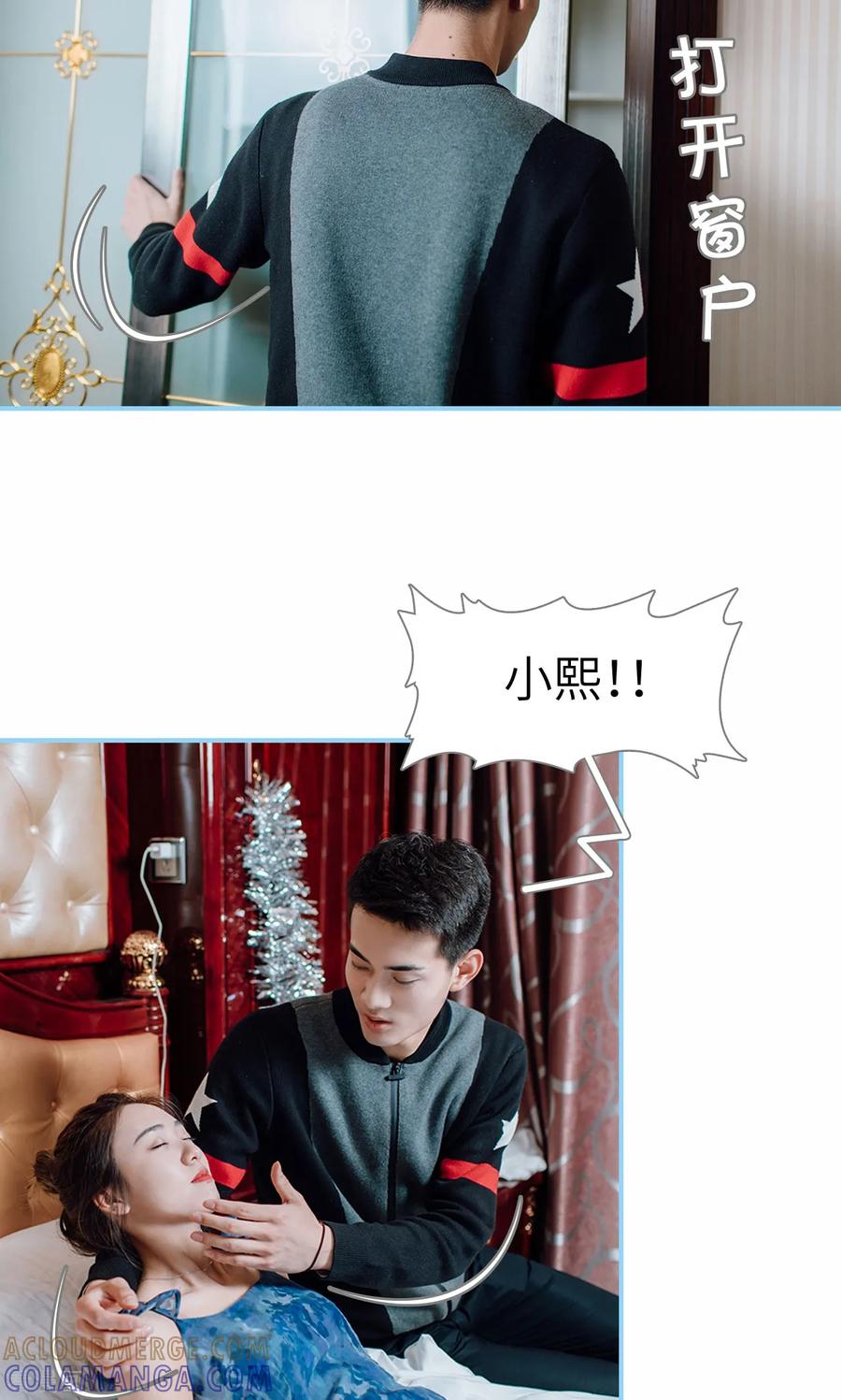 最终话-婚婚欲醉：前夫莫贪欢-剧能玩（第11张）