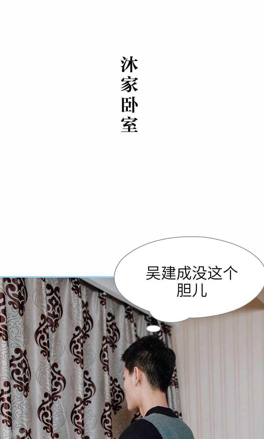 最终话-婚婚欲醉：前夫莫贪欢-剧能玩（第2张）