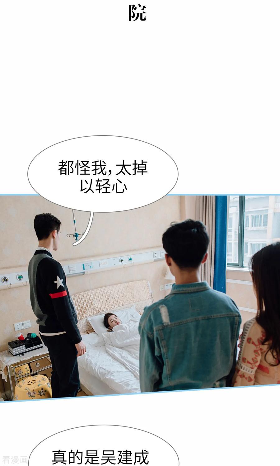 最终话-婚婚欲醉：前夫莫贪欢-剧能玩（第16张）