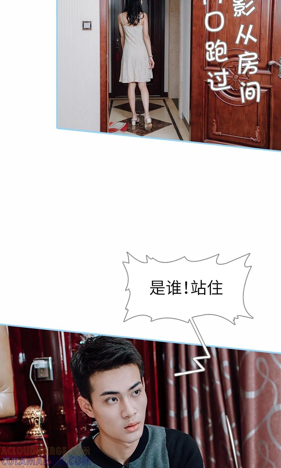 最终话-婚婚欲醉：前夫莫贪欢-剧能玩（第13张）