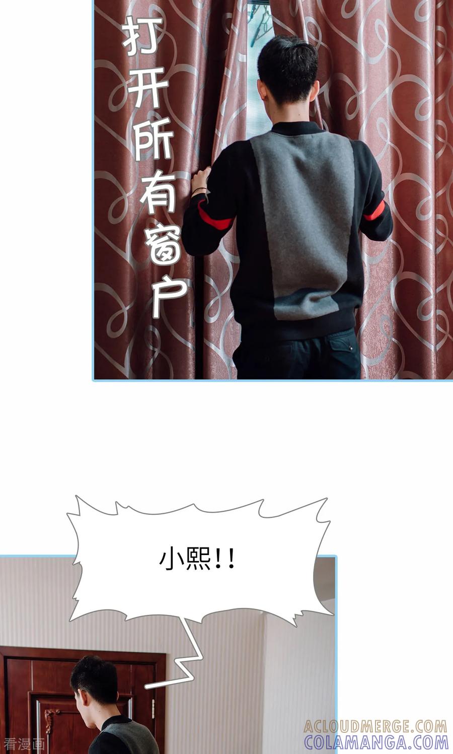 最终话-婚婚欲醉：前夫莫贪欢-剧能玩（第9张）