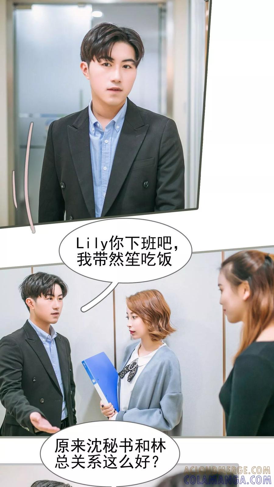 第6话-妖娆前妻好撩人-剧能玩（第7张）