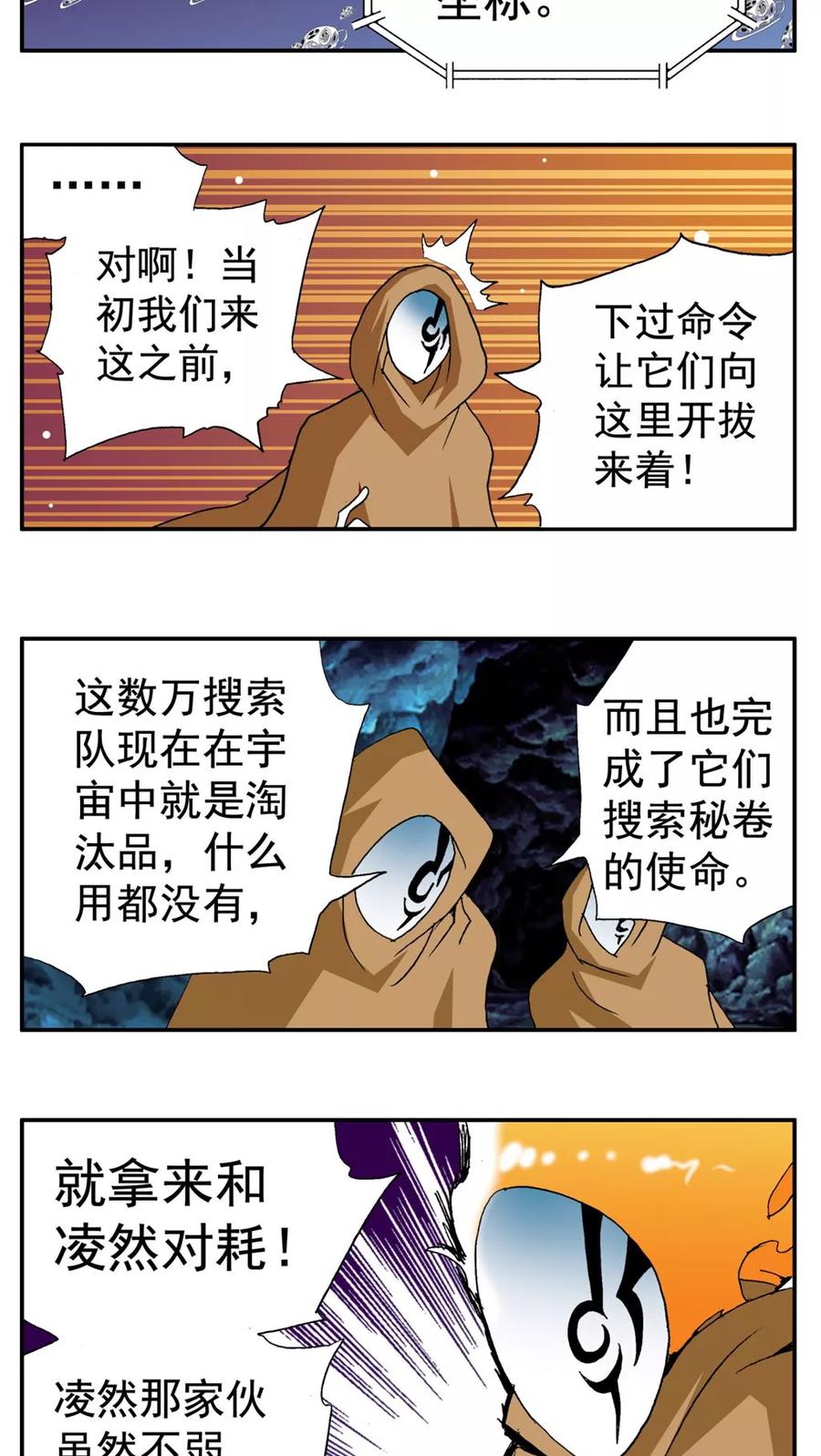 第190话最终话-家有萌萌哒-可米酷（第5张）