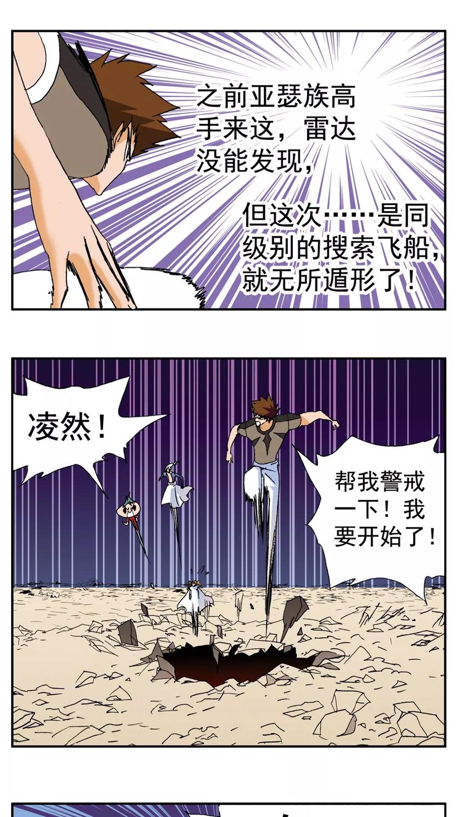 第190话最终话-家有萌萌哒-可米酷（第9张）