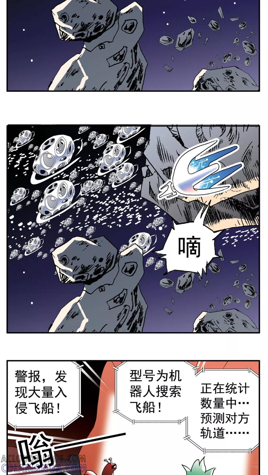 第190话最终话-家有萌萌哒-可米酷（第7张）