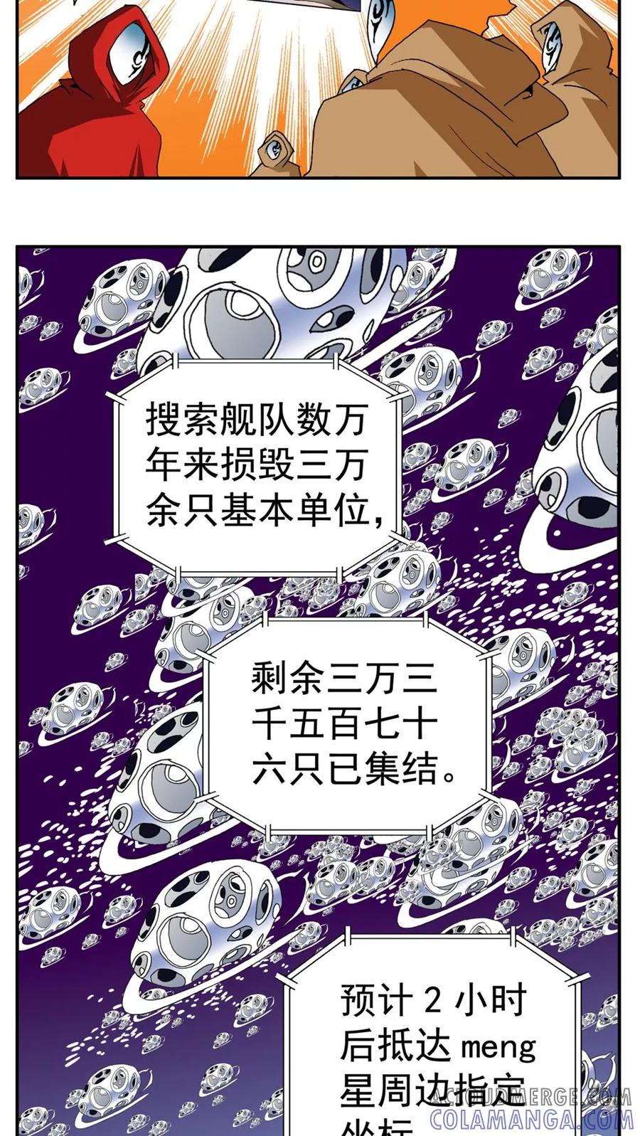 第190话最终话-家有萌萌哒-可米酷（第4张）