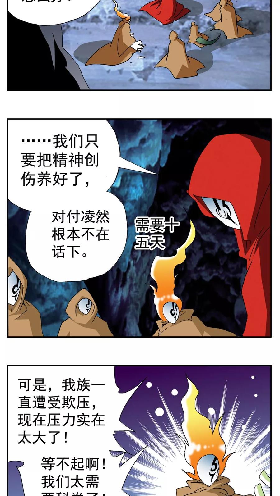 第190话最终话-家有萌萌哒-可米酷（第2张）
