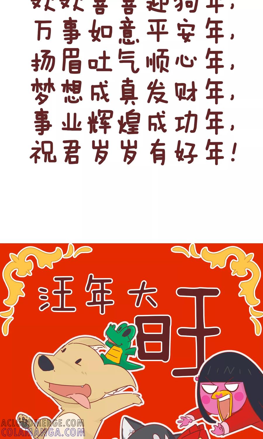 第59话小棉袄-隔壁老王家-蓝文文化（第11张）
