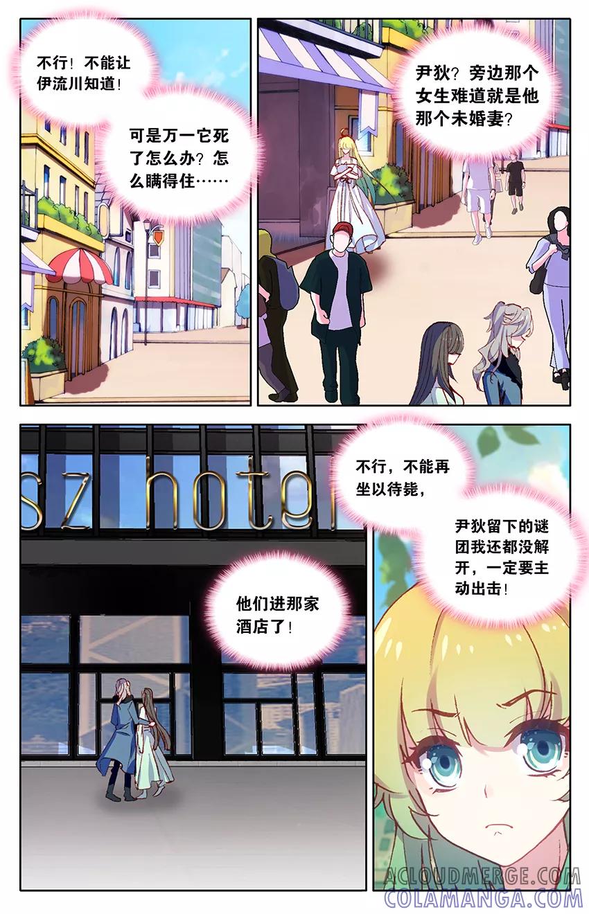 第99话少尉之死1-遵命，女王陛下-漫工厂（第3张）