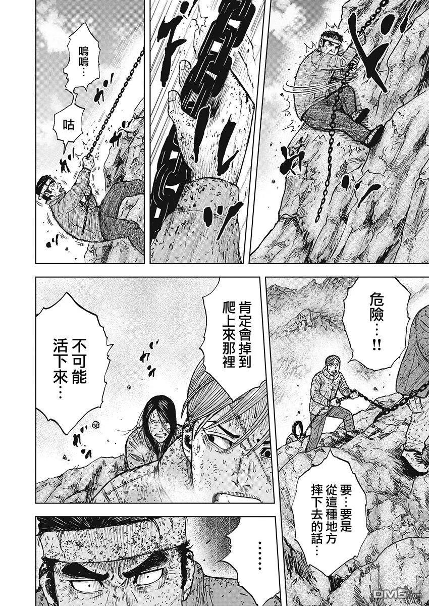 第100话埋伏-Monkey Peak-志名坂高次/粂田晃宏（第4张）