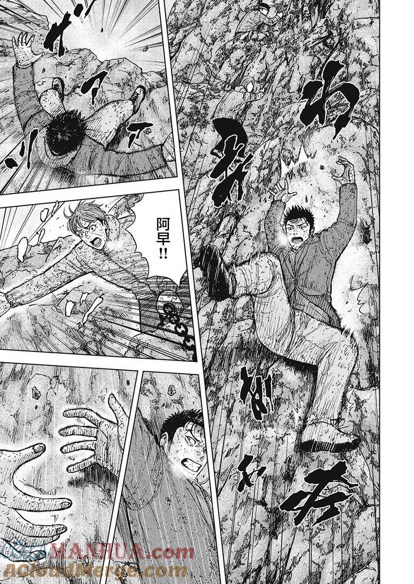 第100话埋伏-Monkey Peak-志名坂高次/粂田晃宏（第11张）