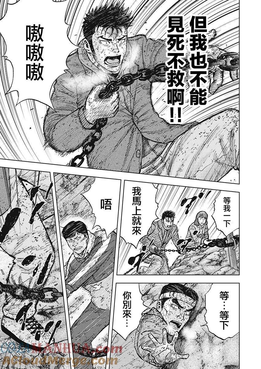 第100话埋伏-Monkey Peak-志名坂高次/粂田晃宏（第9张）