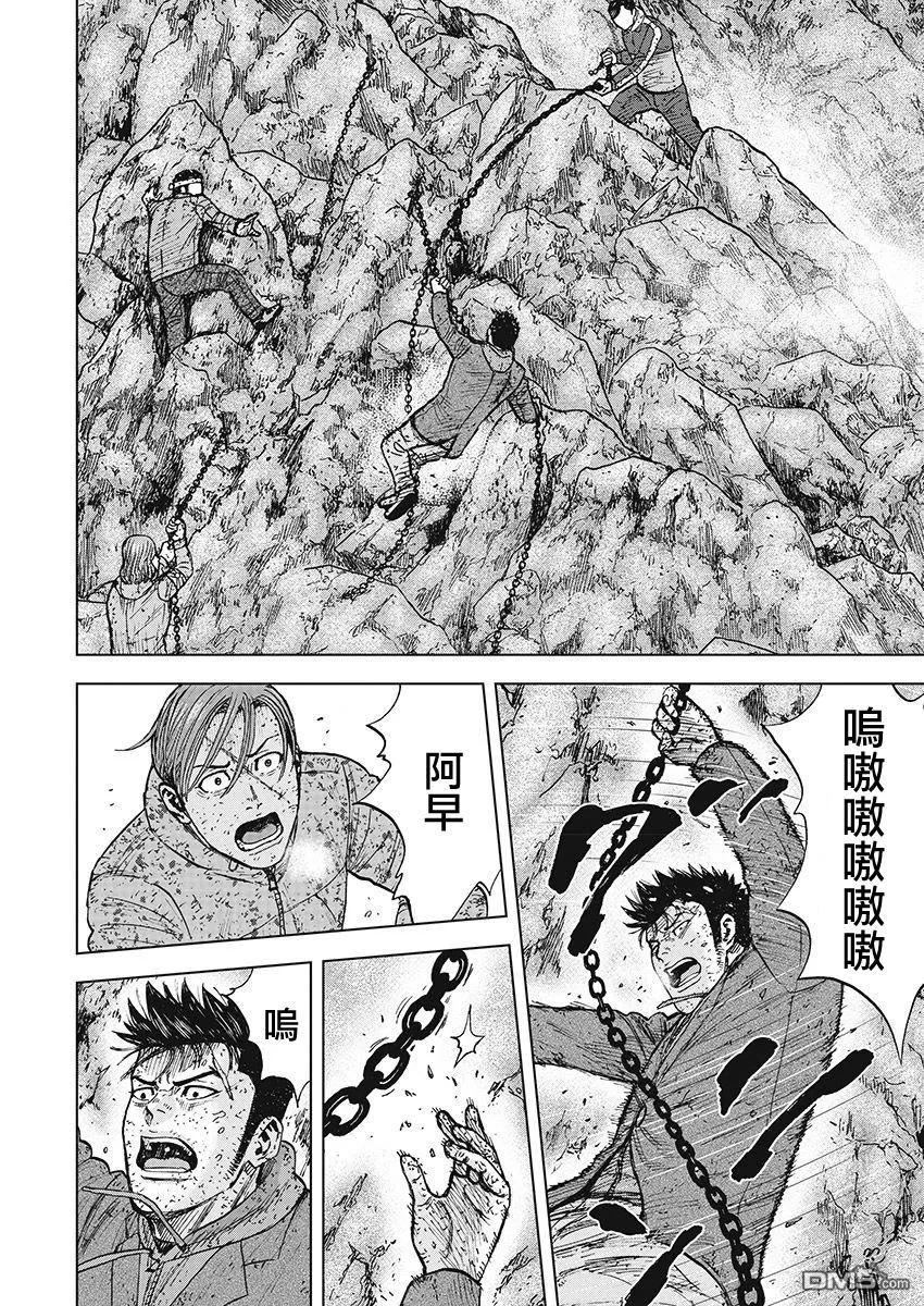 第100话埋伏-Monkey Peak-志名坂高次/粂田晃宏（第10张）