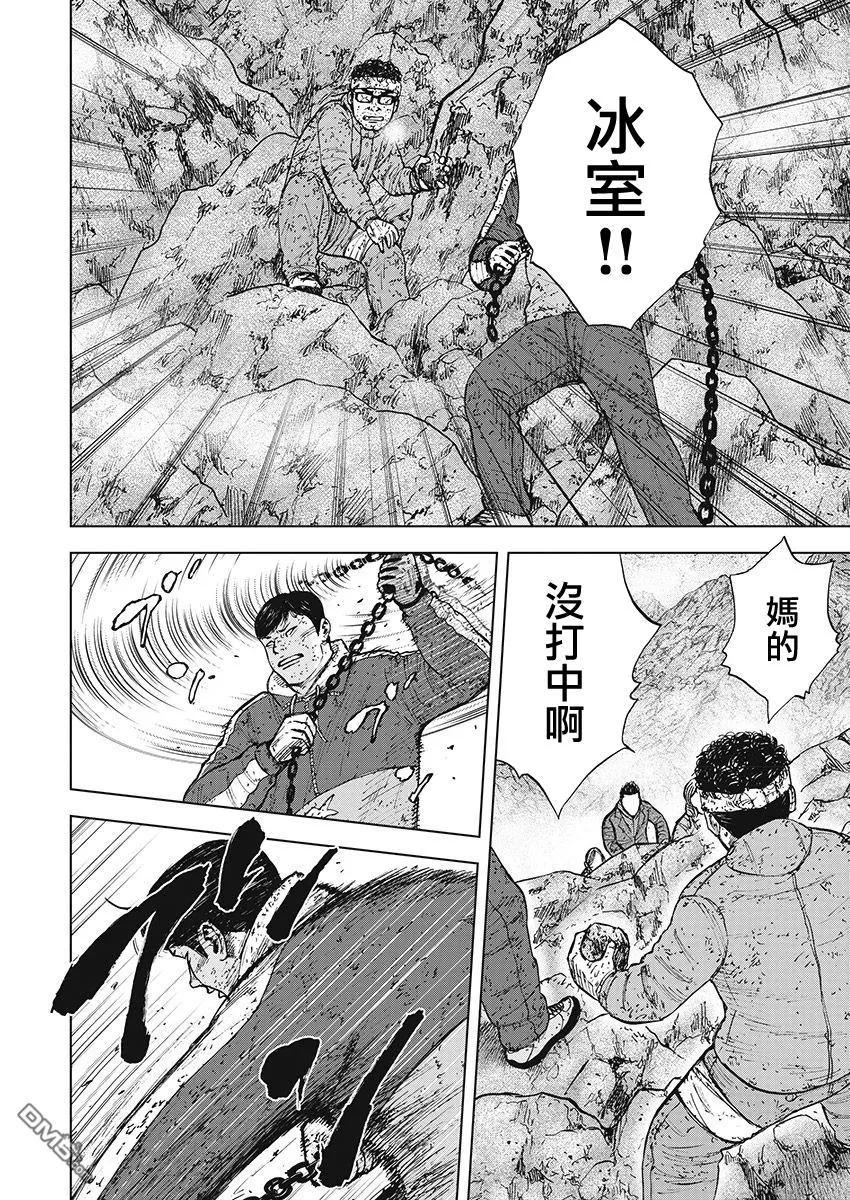第100话埋伏-Monkey Peak-志名坂高次/粂田晃宏（第6张）