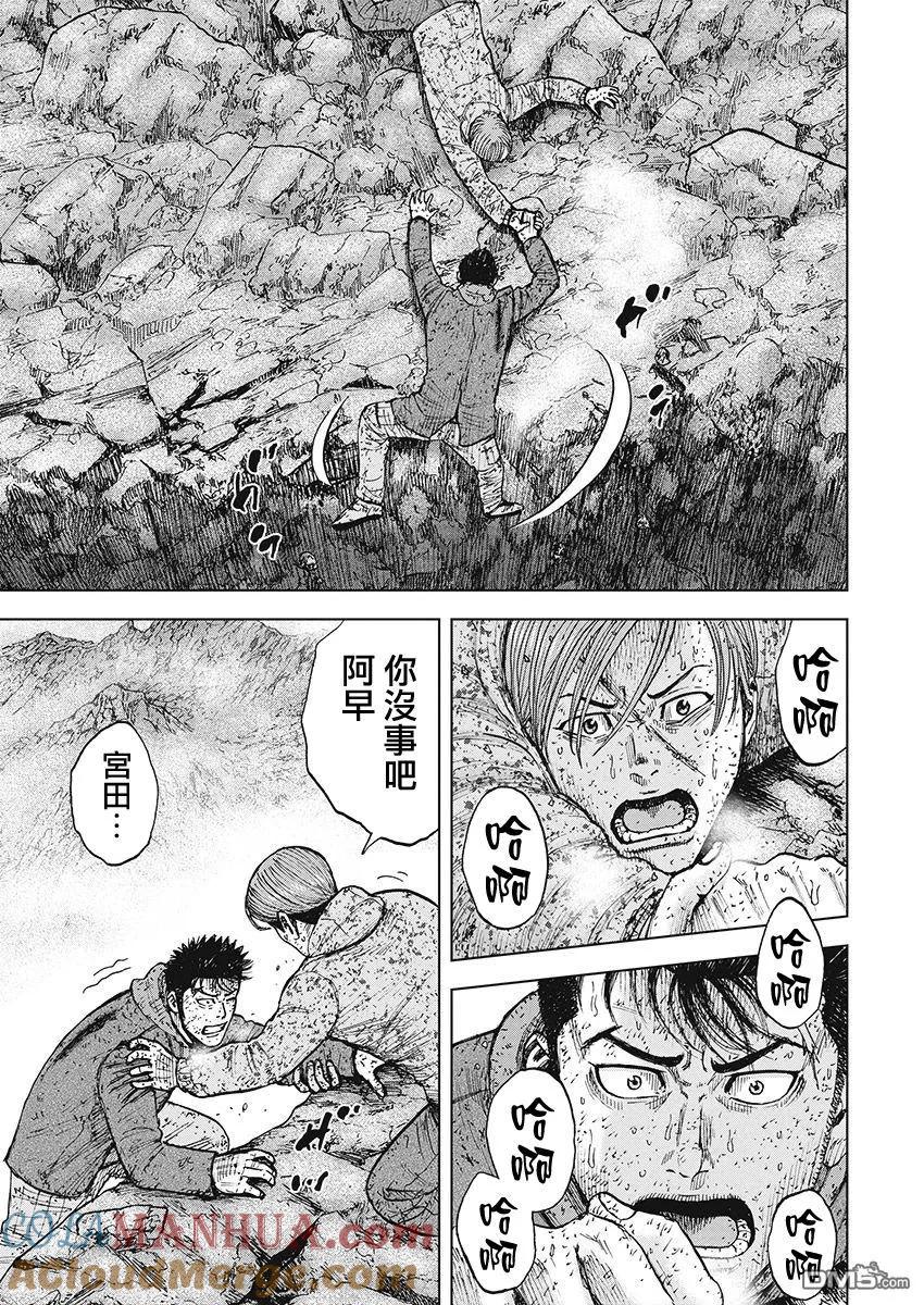 第100话埋伏-Monkey Peak-志名坂高次/粂田晃宏（第13张）