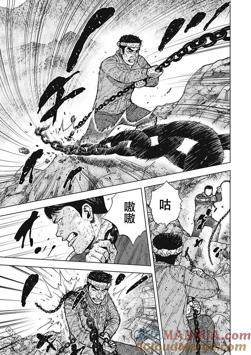 第100话埋伏-Monkey Peak-志名坂高次/粂田晃宏（第3张）