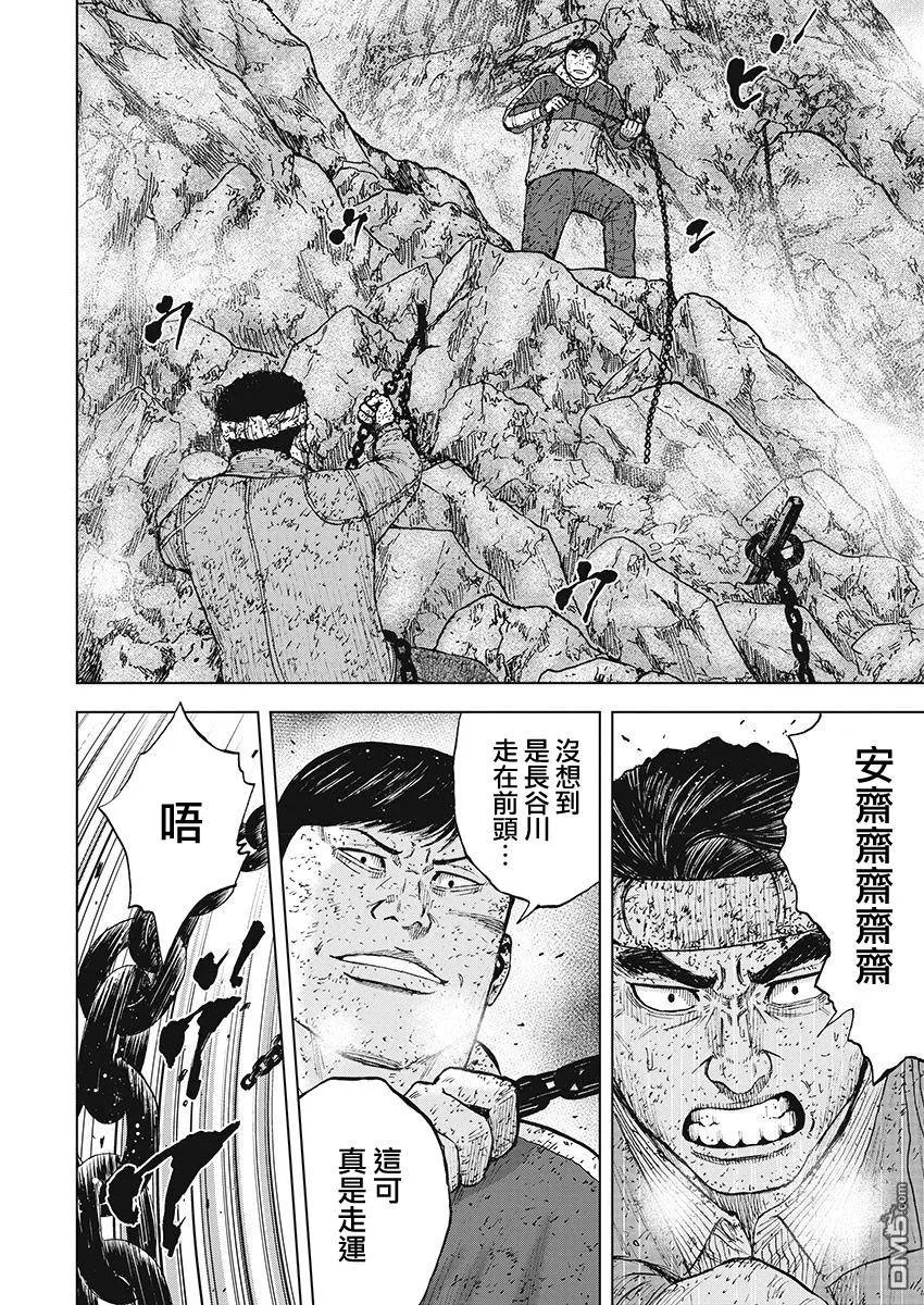 第100话埋伏-Monkey Peak-志名坂高次/粂田晃宏（第2张）