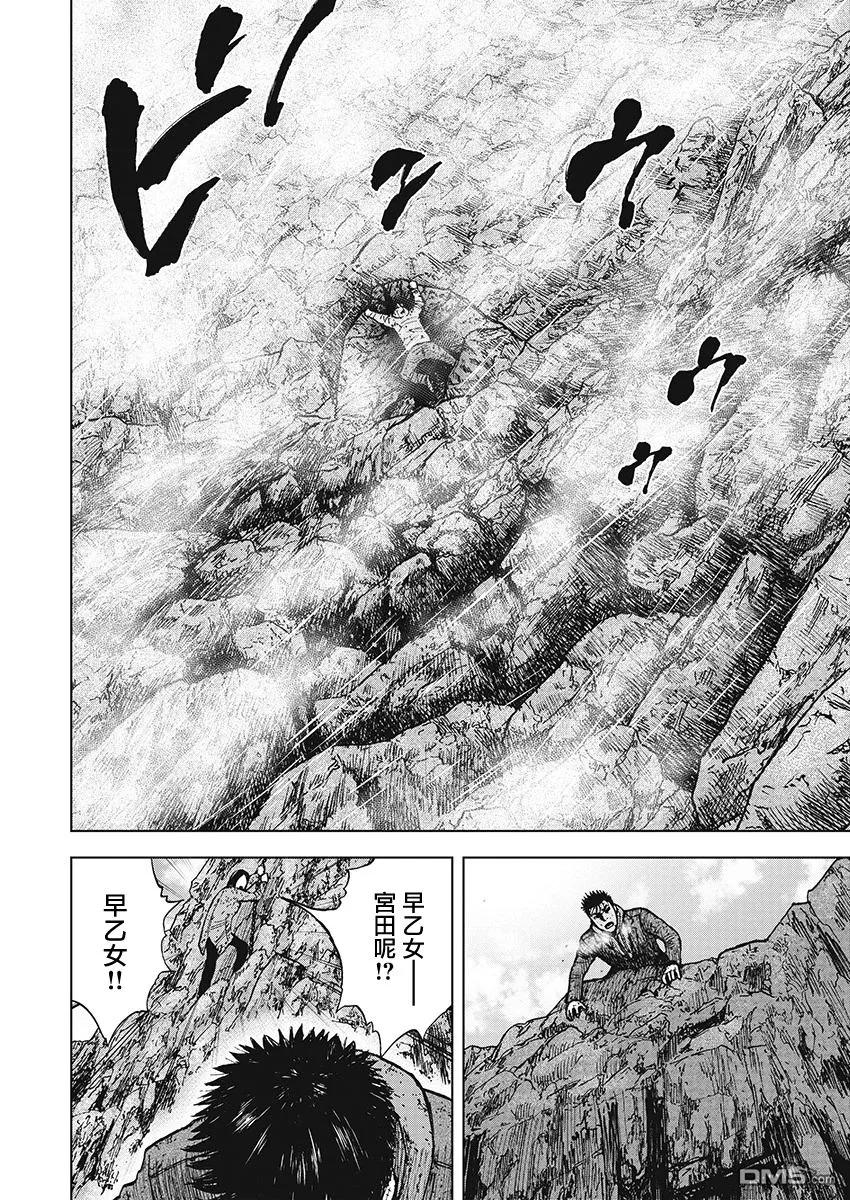 第101话9合目（1）-Monkey Peak-志名坂高次/粂田晃宏（第4张）