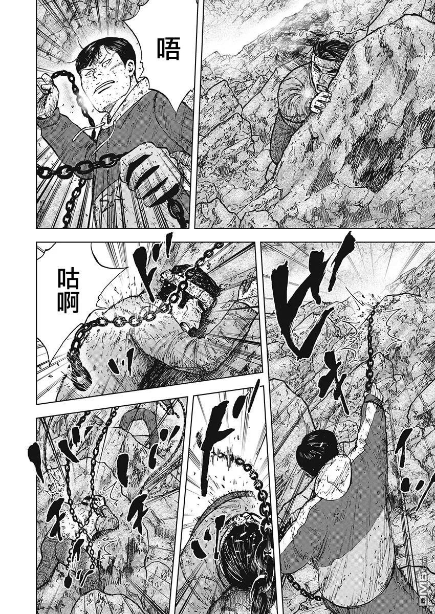 第101话9合目（1）-Monkey Peak-志名坂高次/粂田晃宏（第8张）