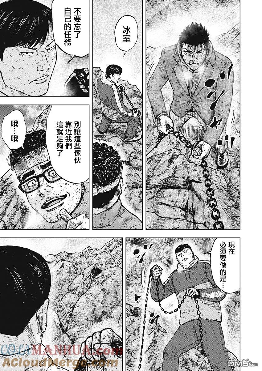 第101话9合目（1）-Monkey Peak-志名坂高次/粂田晃宏（第7张）