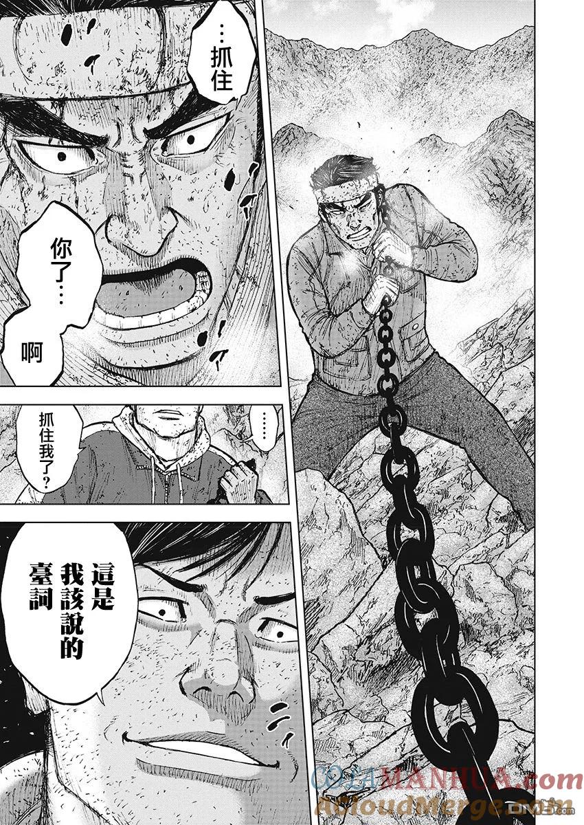 第101话9合目（1）-Monkey Peak-志名坂高次/粂田晃宏（第11张）