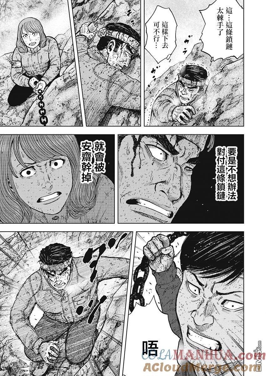 第101话9合目（1）-Monkey Peak-志名坂高次/粂田晃宏（第9张）