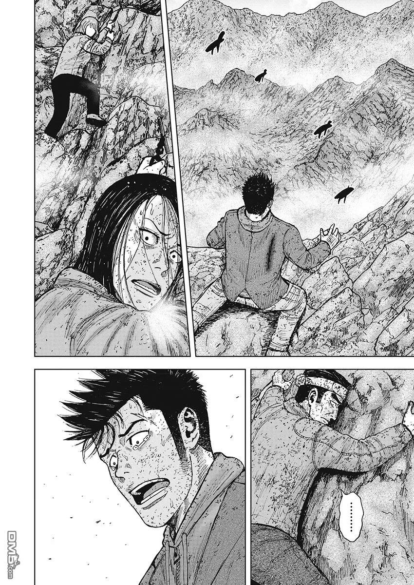 第101话9合目（1）-Monkey Peak-志名坂高次/粂田晃宏（第2张）