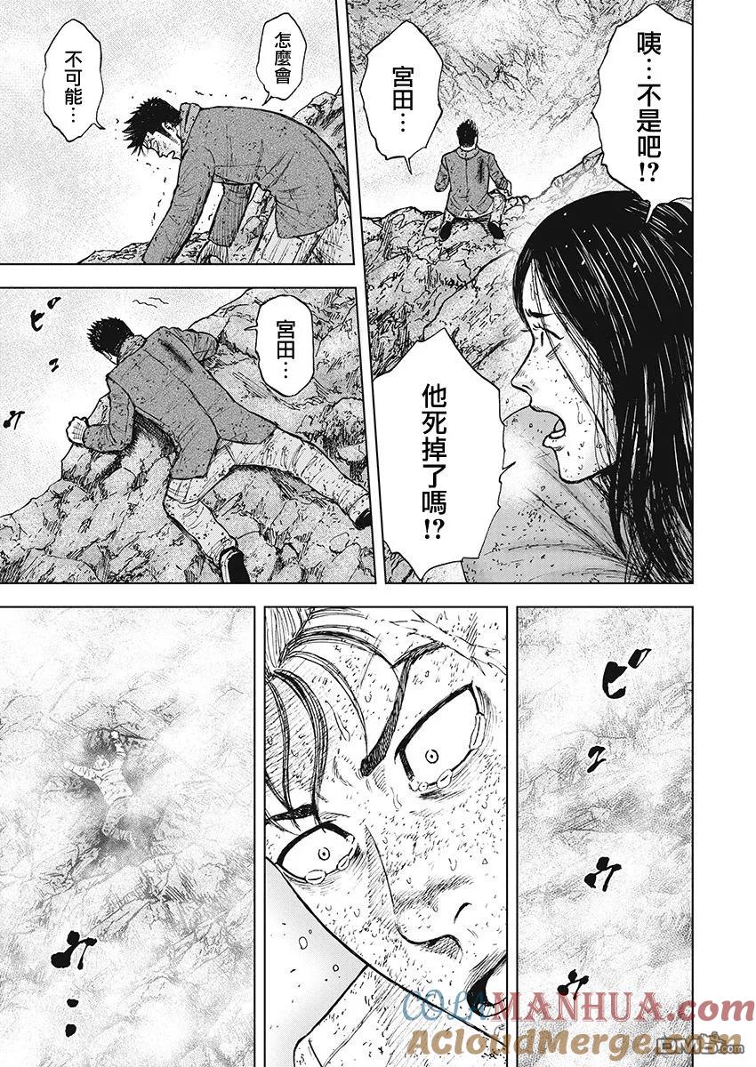 第101话9合目（1）-Monkey Peak-志名坂高次/粂田晃宏（第3张）