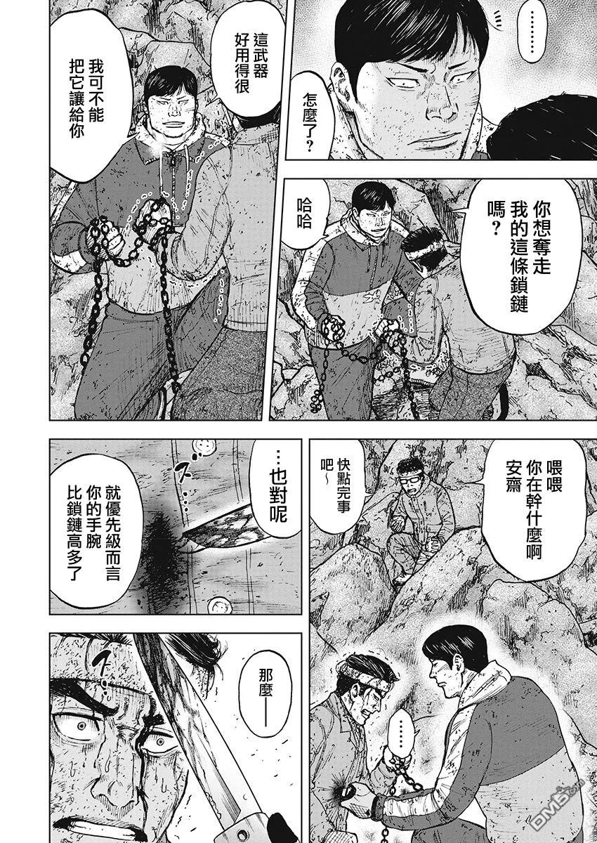 第102话9合目（2）-Monkey Peak-志名坂高次/粂田晃宏（第6张）