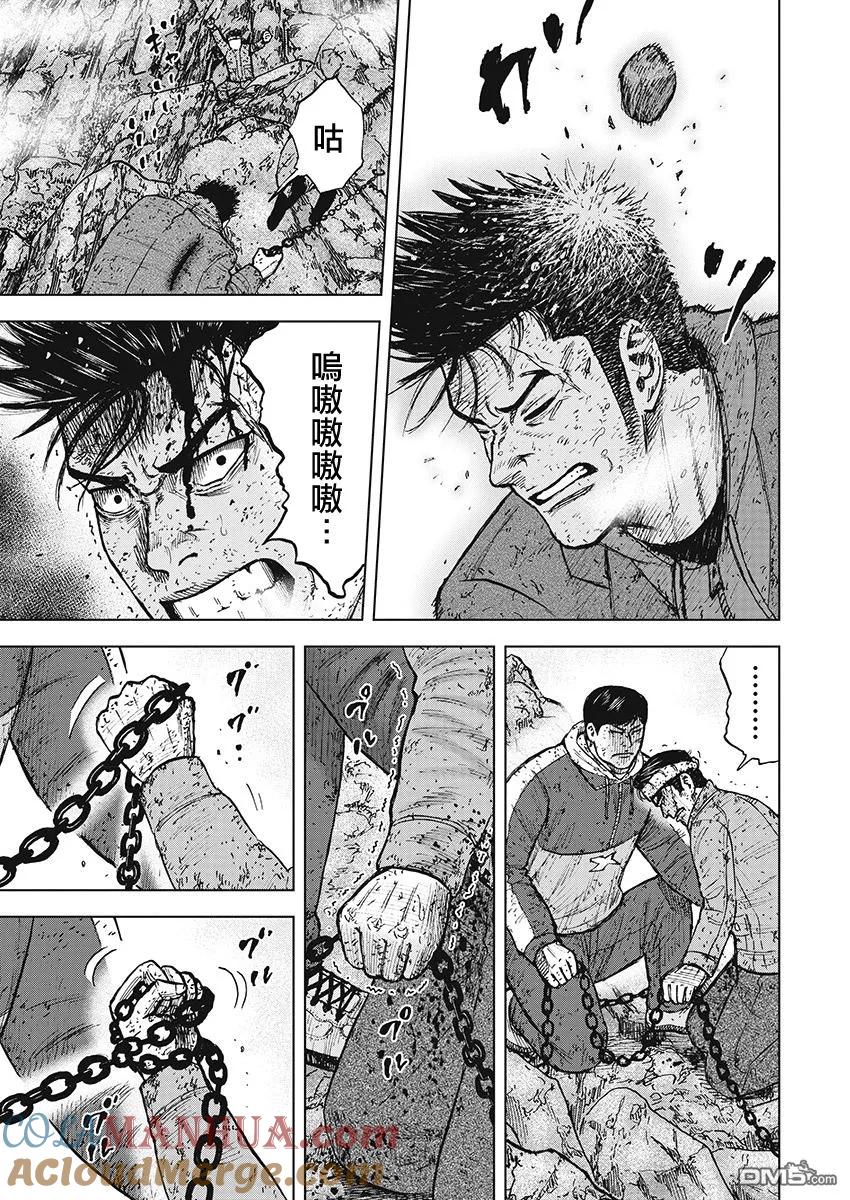 第102话9合目（2）-Monkey Peak-志名坂高次/粂田晃宏（第5张）