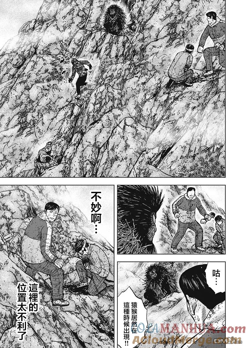 第102话9合目（2）-Monkey Peak-志名坂高次/粂田晃宏（第17张）