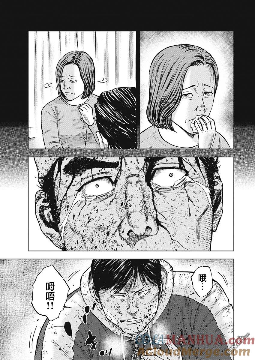 第102话9合目（2）-Monkey Peak-志名坂高次/粂田晃宏（第9张）