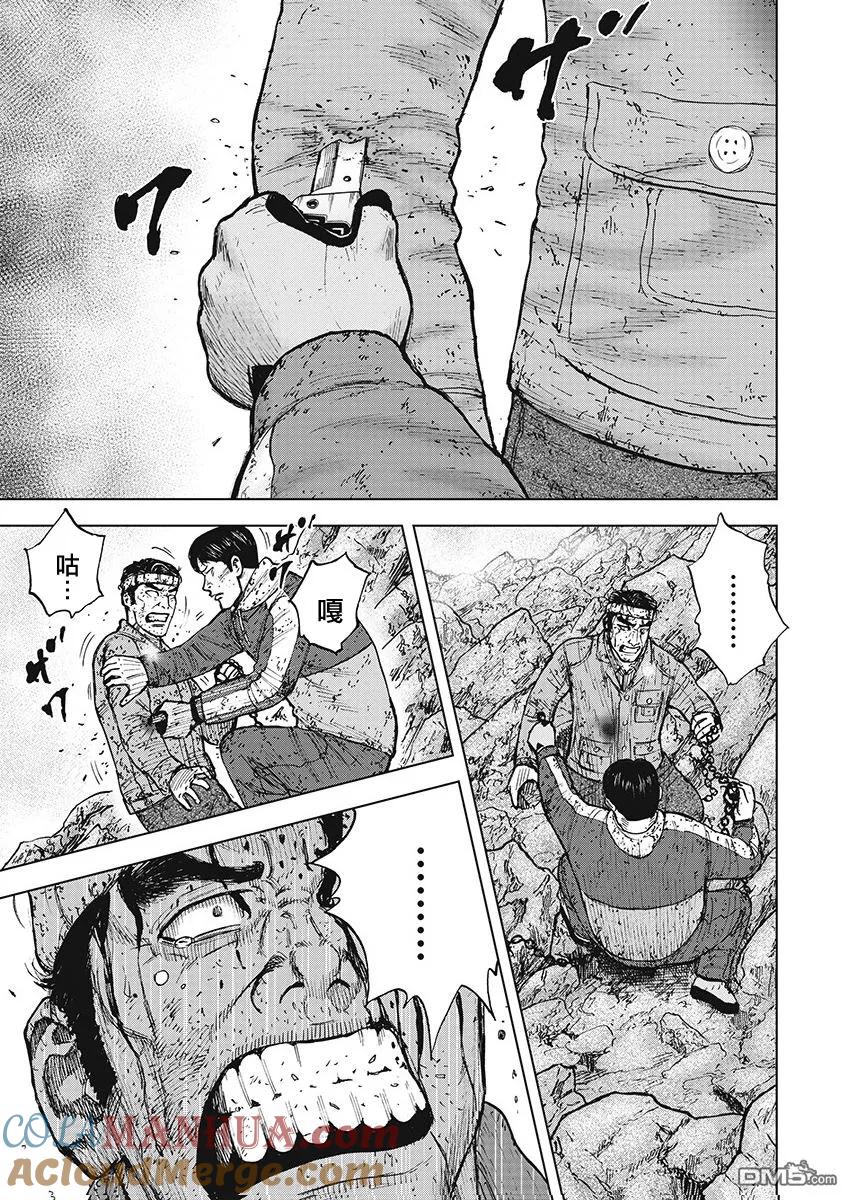 第102话9合目（2）-Monkey Peak-志名坂高次/粂田晃宏（第7张）