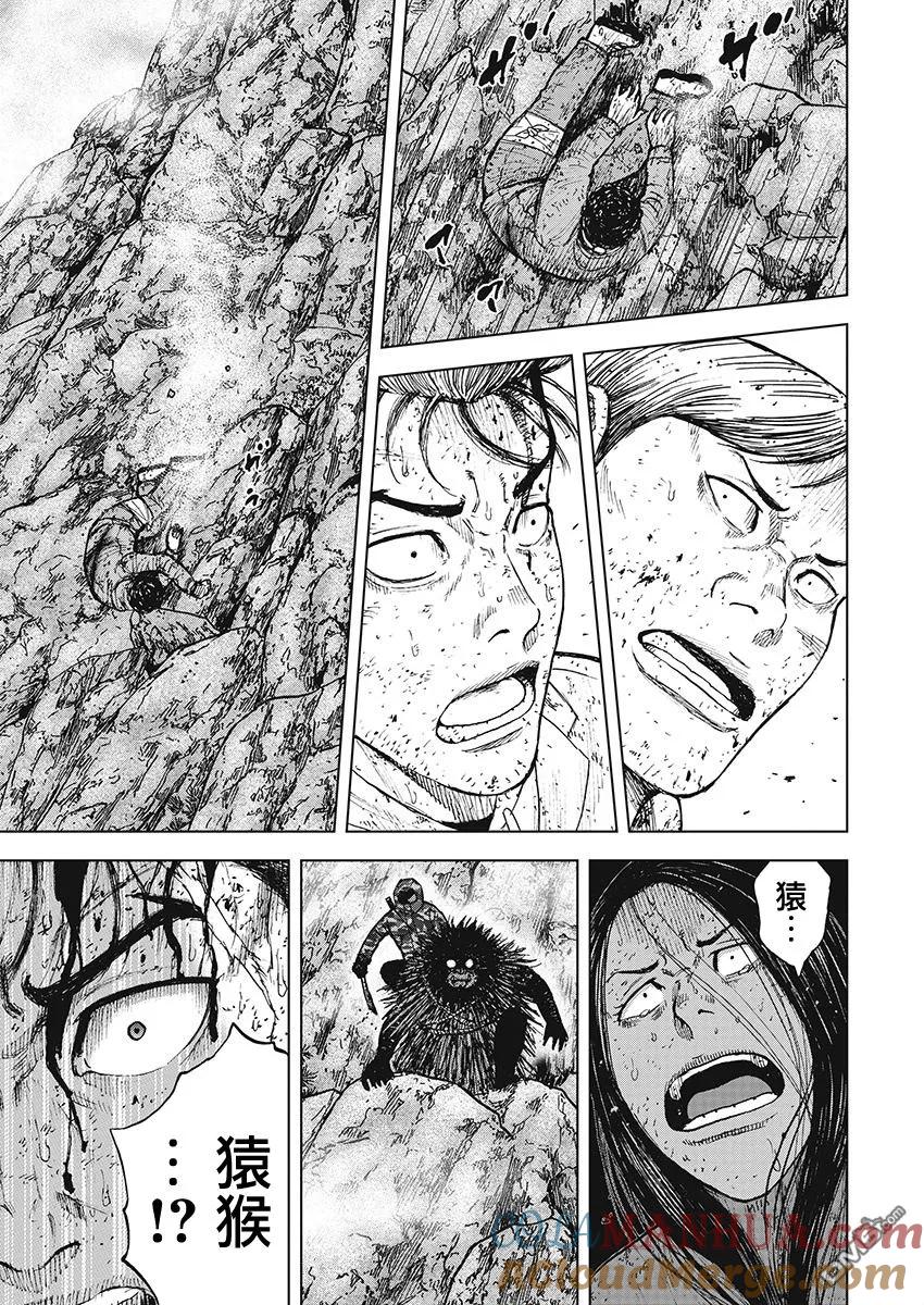 第102话9合目（2）-Monkey Peak-志名坂高次/粂田晃宏（第15张）