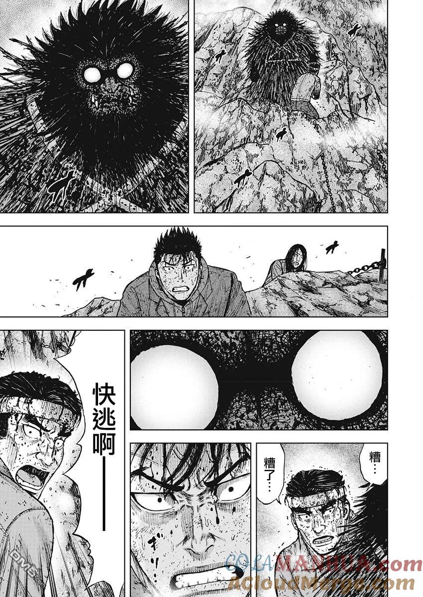 第103话9合目（3）-Monkey Peak-志名坂高次/粂田晃宏（第11张）