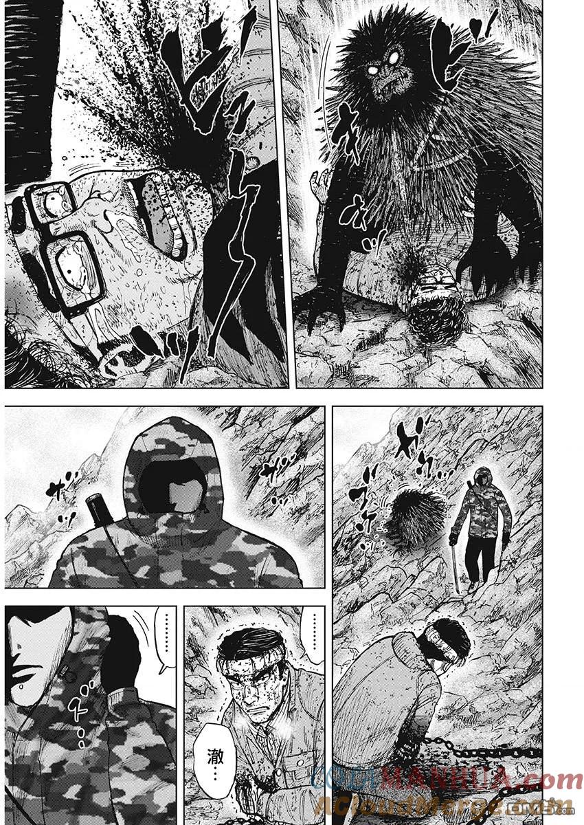 第103话9合目（3）-Monkey Peak-志名坂高次/粂田晃宏（第3张）