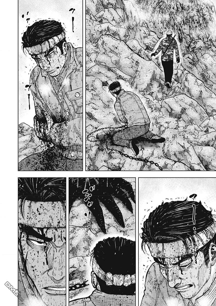 第103话9合目（3）-Monkey Peak-志名坂高次/粂田晃宏（第8张）