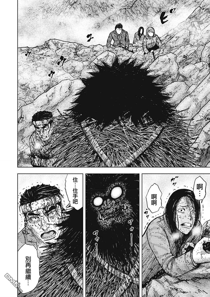 第103话9合目（3）-Monkey Peak-志名坂高次/粂田晃宏（第10张）