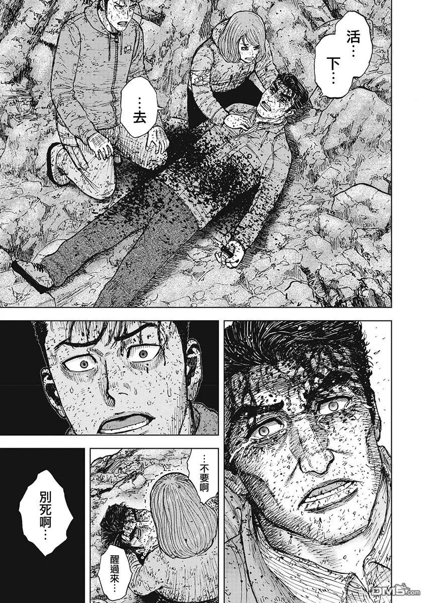 第104话长谷川-Monkey Peak-志名坂高次/粂田晃宏（第18张）