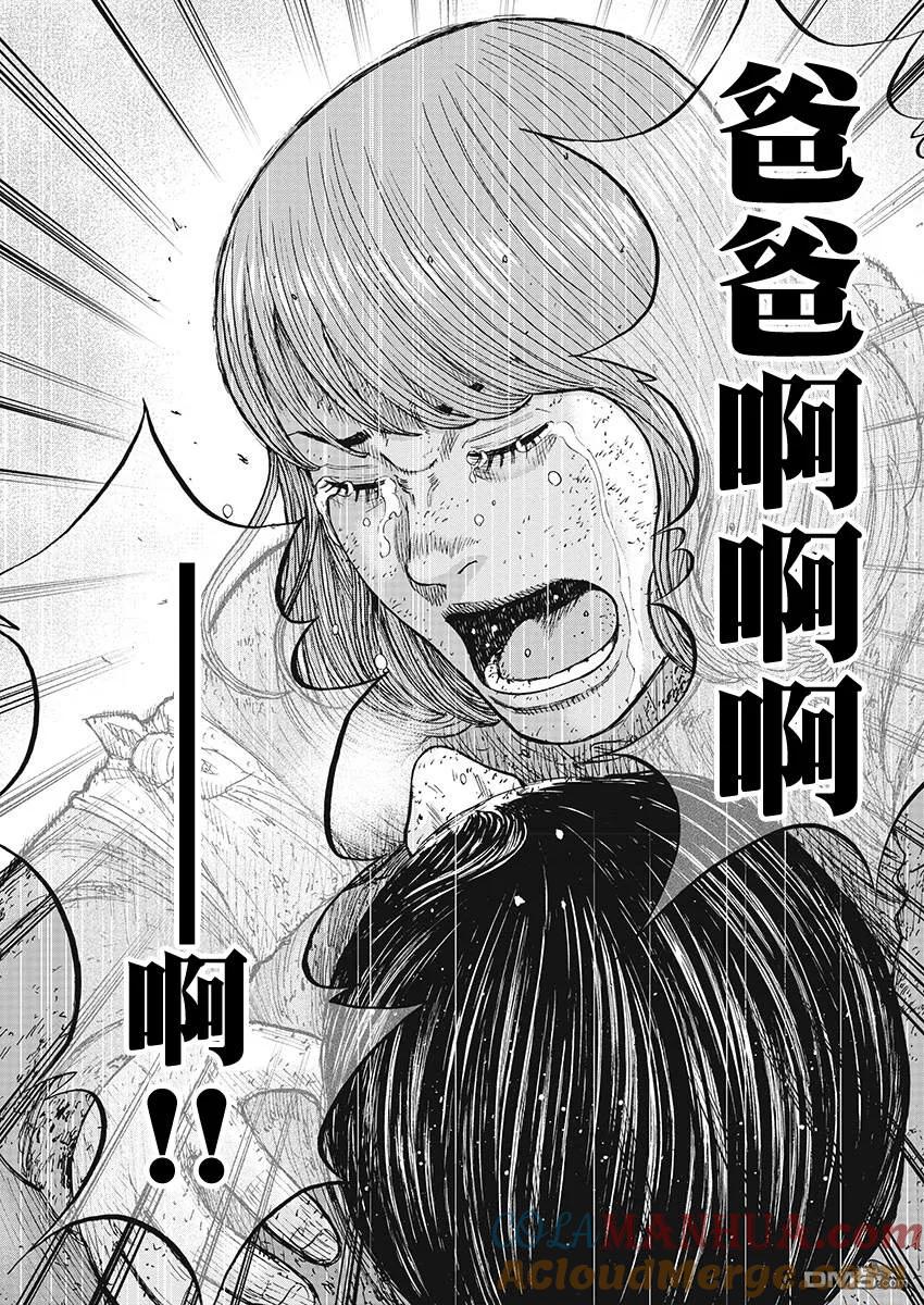 第104话长谷川-Monkey Peak-志名坂高次/粂田晃宏（第19张）