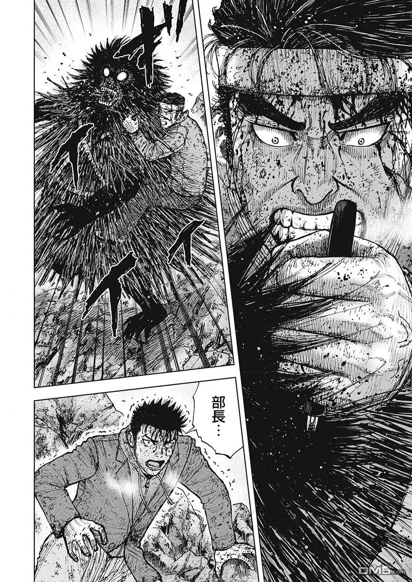 第104话长谷川-Monkey Peak-志名坂高次/粂田晃宏（第2张）