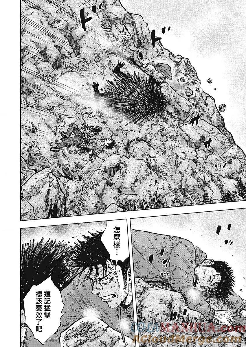 第104话长谷川-Monkey Peak-志名坂高次/粂田晃宏（第11张）