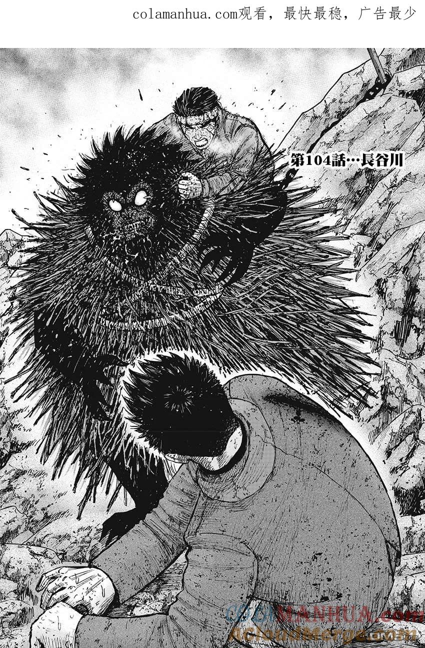 第104话长谷川-Monkey Peak-志名坂高次/粂田晃宏（第1张）