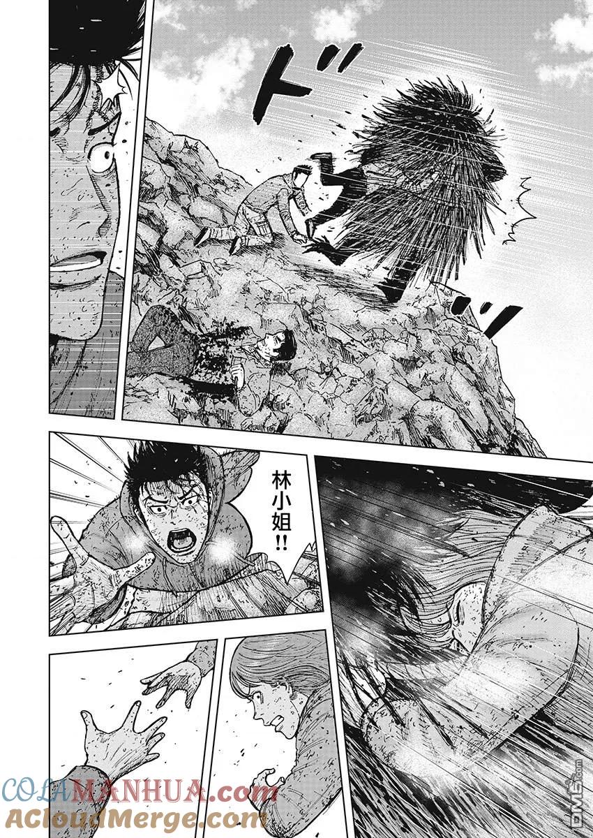 第104话长谷川-Monkey Peak-志名坂高次/粂田晃宏（第13张）