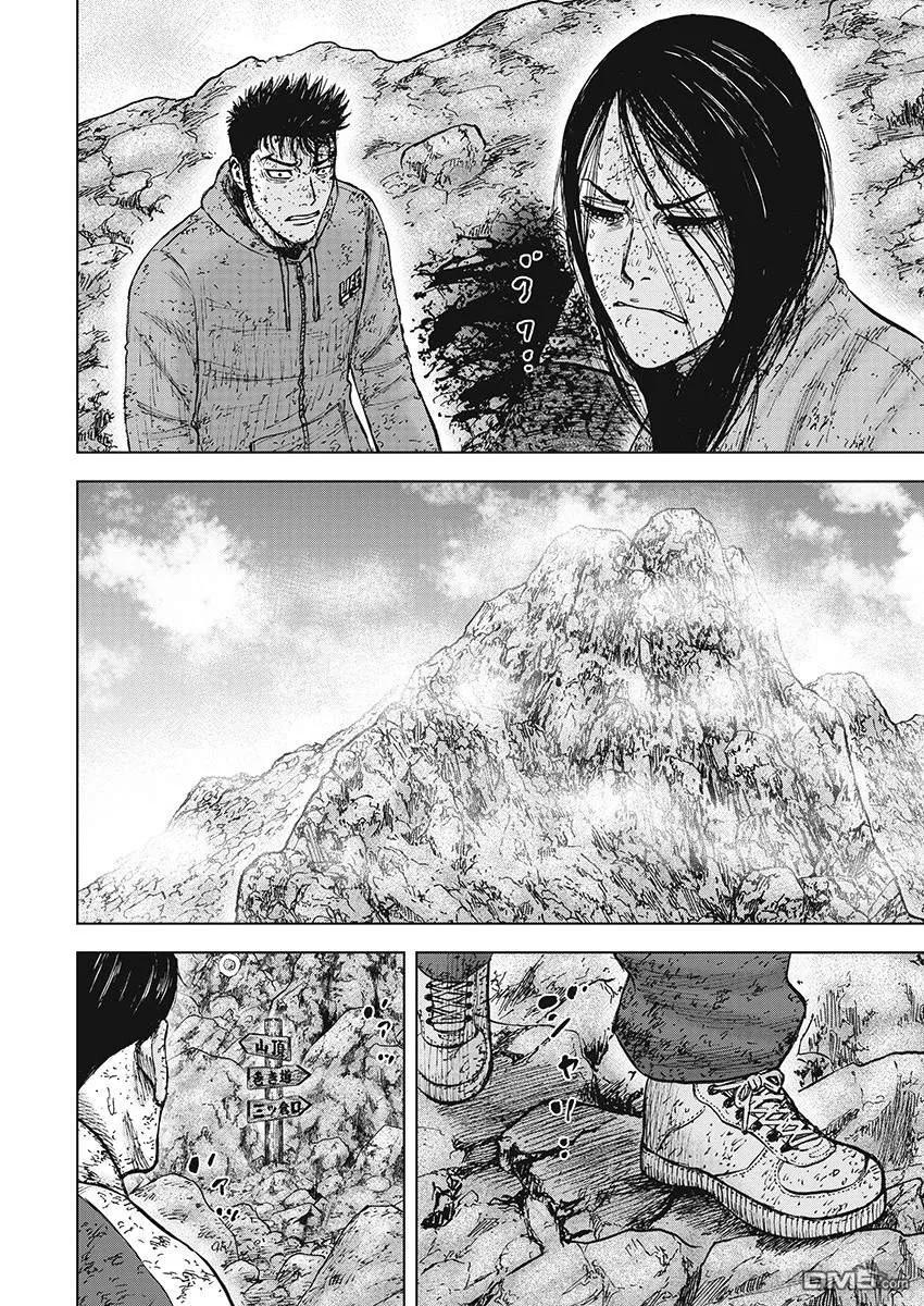 第105话迂回小路-Monkey Peak-志名坂高次/粂田晃宏（第10张）