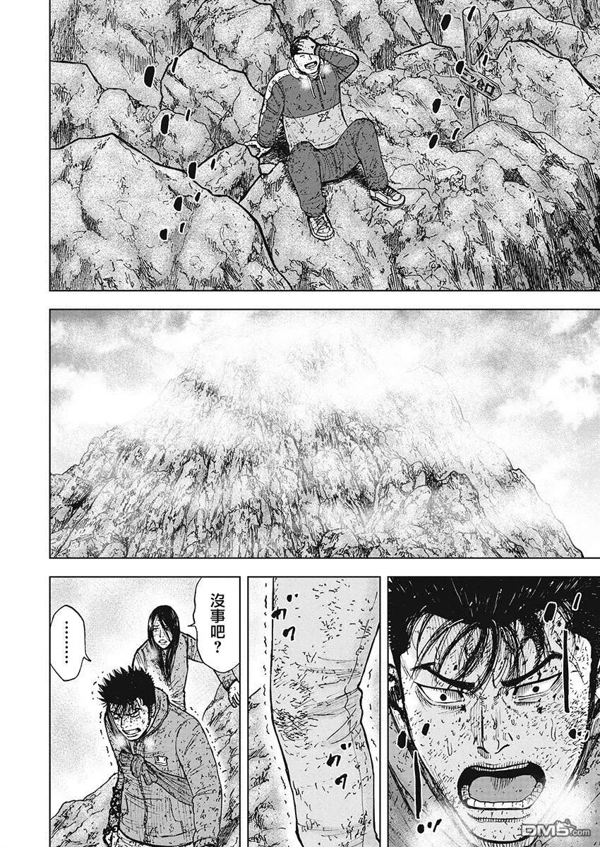 第105话迂回小路-Monkey Peak-志名坂高次/粂田晃宏（第16张）