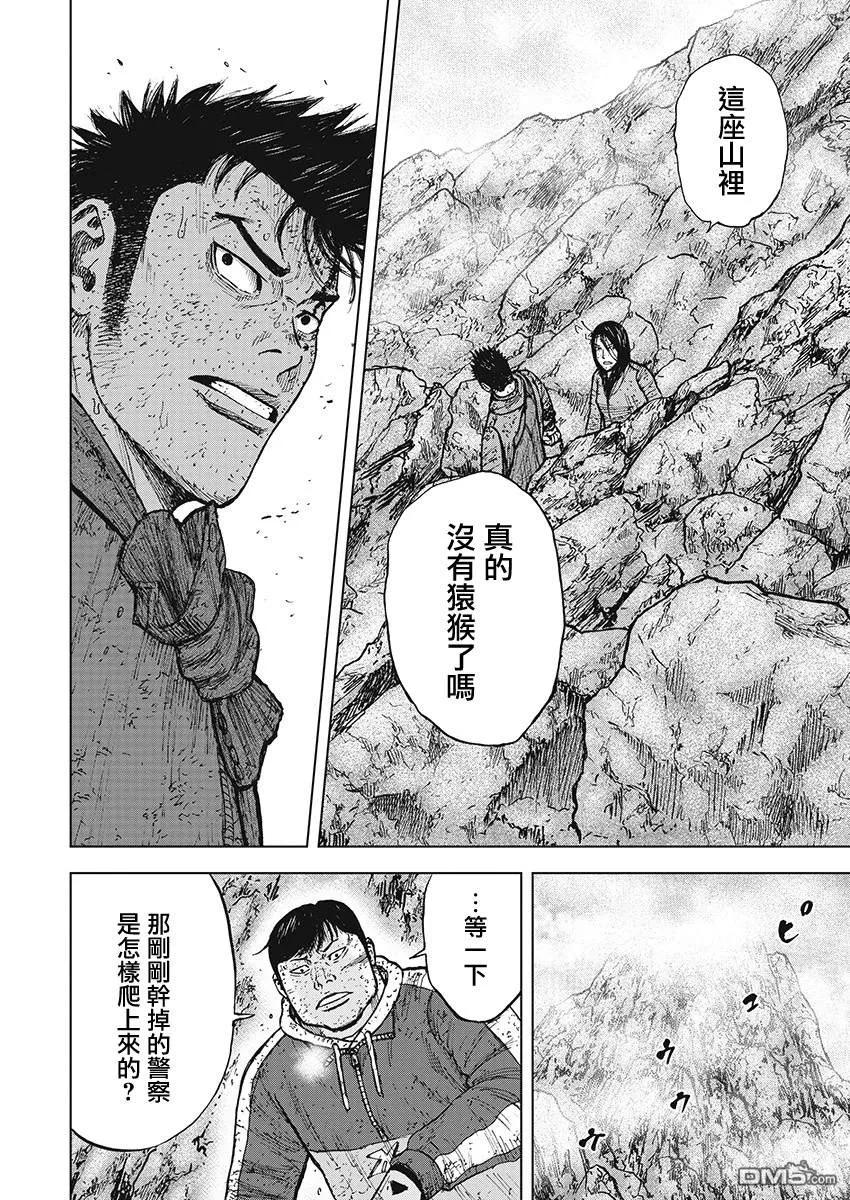 第105话迂回小路-Monkey Peak-志名坂高次/粂田晃宏（第18张）