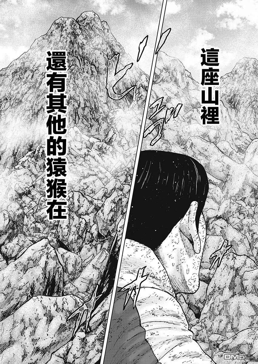 第105话迂回小路-Monkey Peak-志名坂高次/粂田晃宏（第20张）