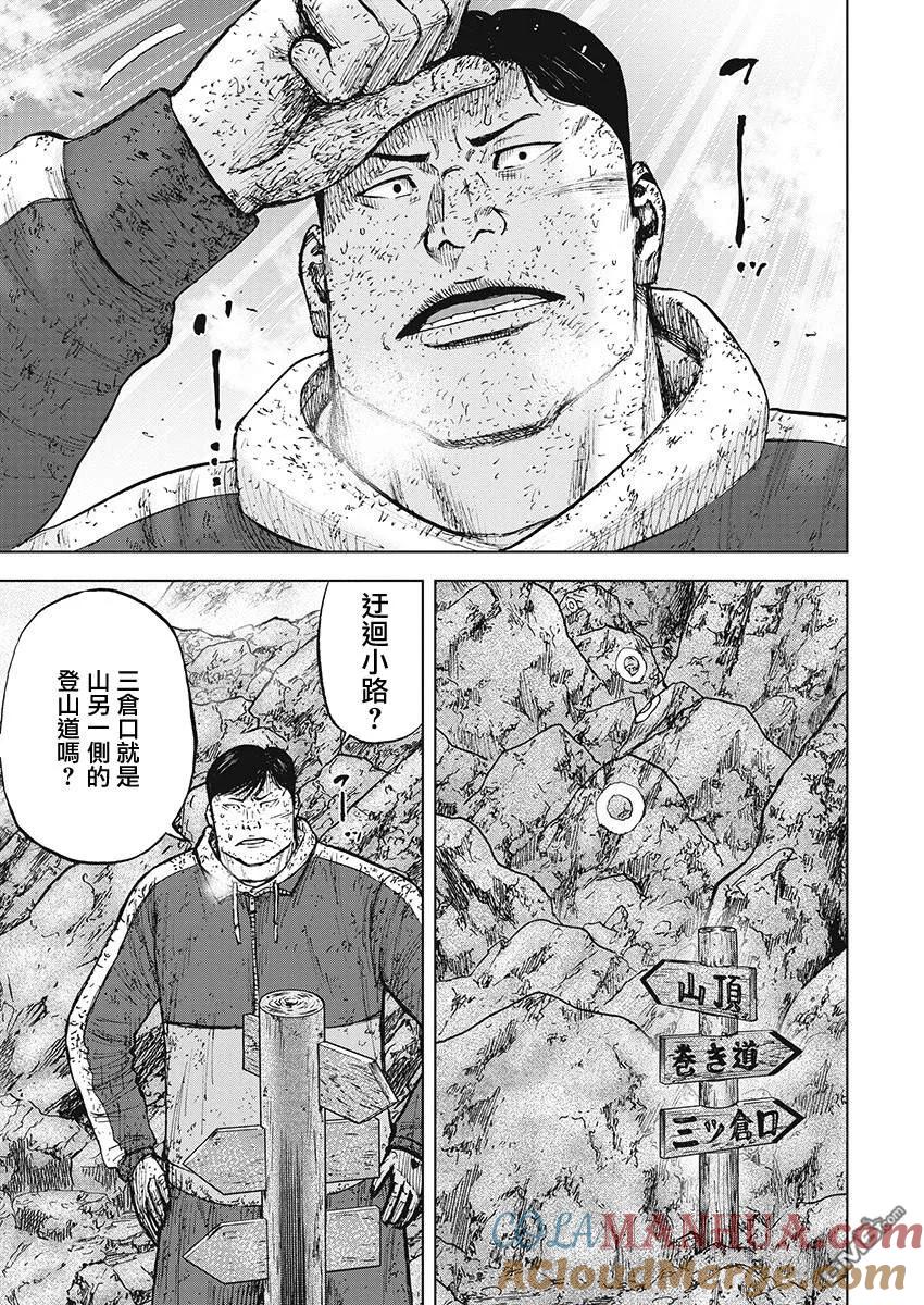第105话迂回小路-Monkey Peak-志名坂高次/粂田晃宏（第11张）
