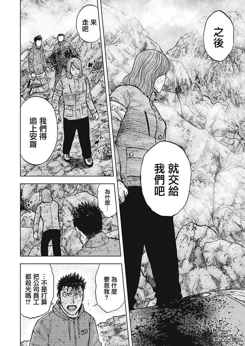第105话迂回小路-Monkey Peak-志名坂高次/粂田晃宏（第6张）